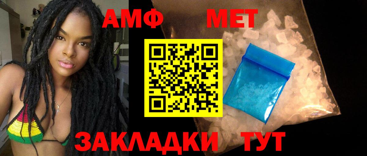 Amphetamine Розовый Осинники