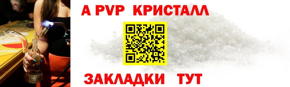 A PVP  где продают наркотики  Осинники  Alfa_PVP VHQ  APVP мука  Вход с VPN 