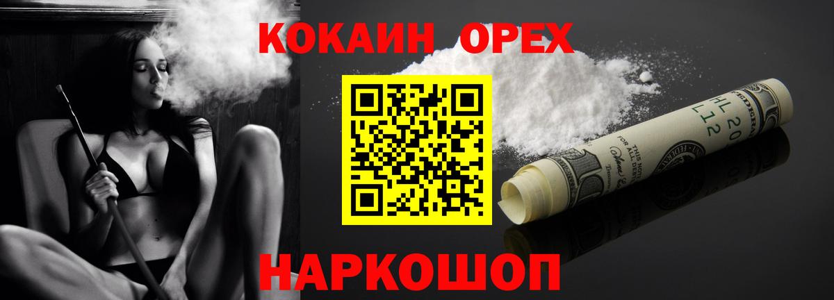 Cocaine Эквадор Осинники