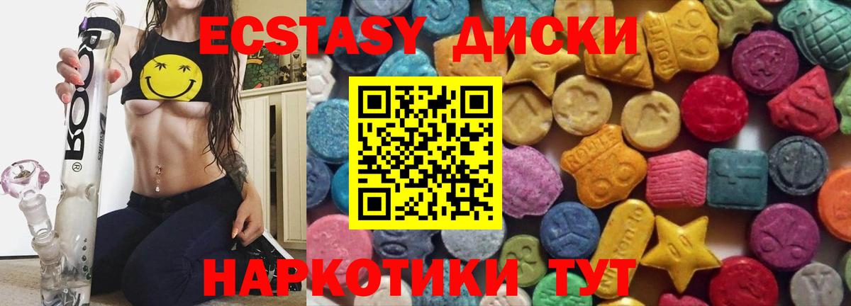 ЭКСТАЗИ 280 MDMA Осинники