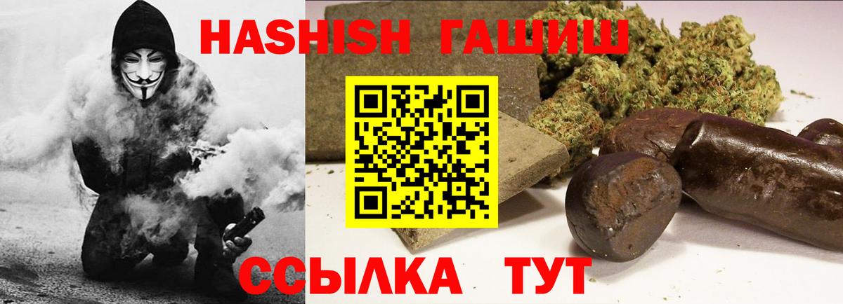 ГАШИШ hashish Осинники