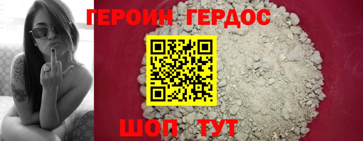 Осинники  ГЕРОИН белый  Героин  Вход с VPN 