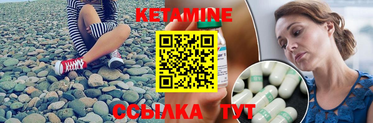 Осинники  КЕТАМИН ketamine  КЕТАМИН VHQ  Вход с VPN 