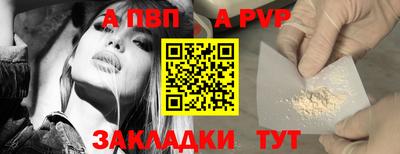 ALPHA-PVP Пыть-Ях