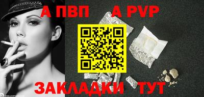 ALPHA-PVP Пыть-Ях