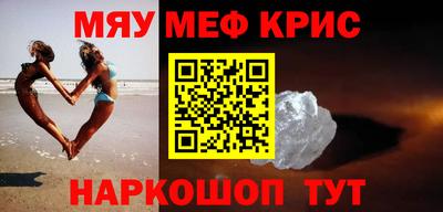 мяу мяу кристалл Пугачёв
