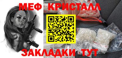 мяу мяу кристалл Пугачёв