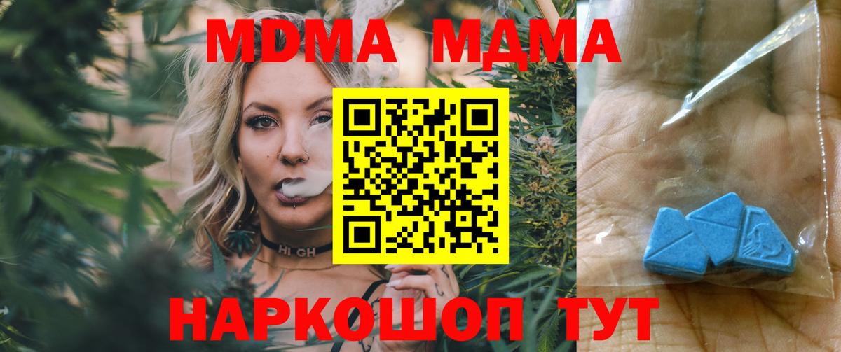 Осинники  МДМА молли  MDMA  Вход с VPN 