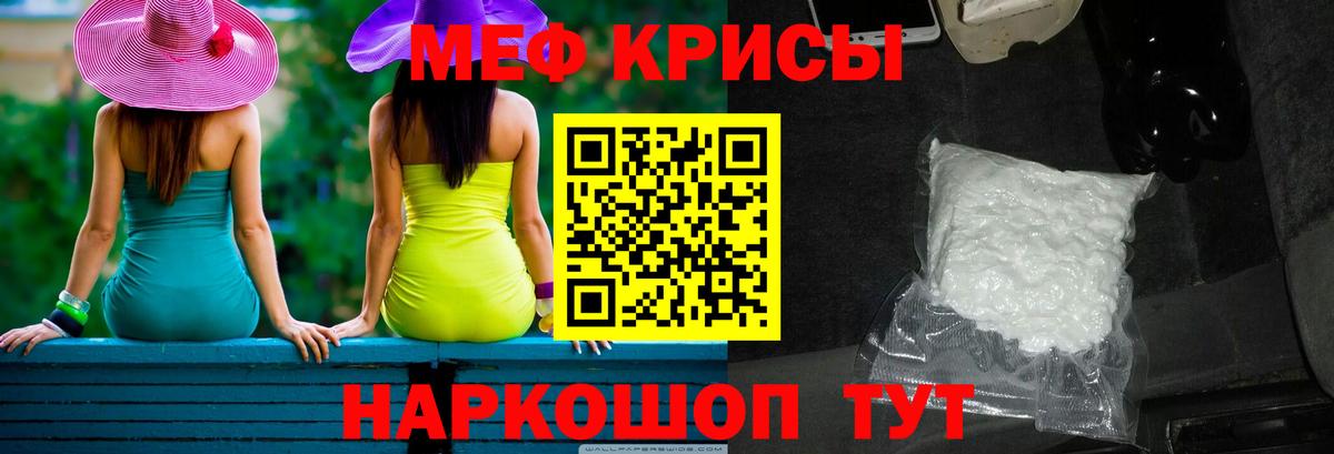МЕФ кристаллы  Мефедрон  Вход с VPN  МЯУ-МЯУ  МЯУ-МЯУ mephedrone  Осинники 