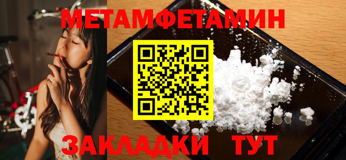 Первитин пудра  Вход с VPN  Первитин  Осинники 