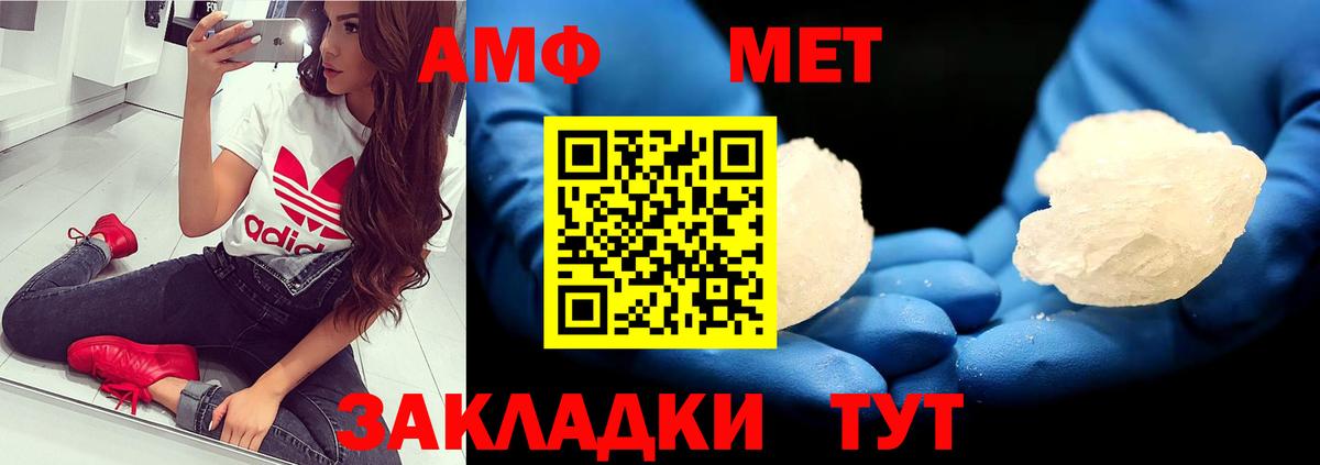 Метамфетамин Methamphetamine Осинники