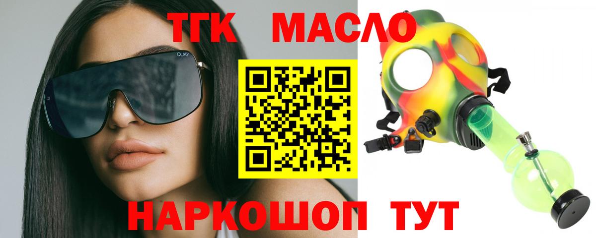Осинники  ТГК вейп с тгк  Вход с VPN 