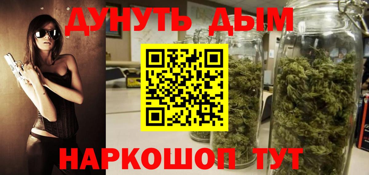 Шишки марихуана сатива  Каннабис Bruce Banner  Осинники  Бошки марихуана план  Вход с VPN  Марихуана MAZAR 
