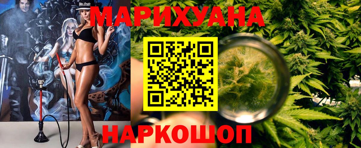 Марихуана планчик Осинники